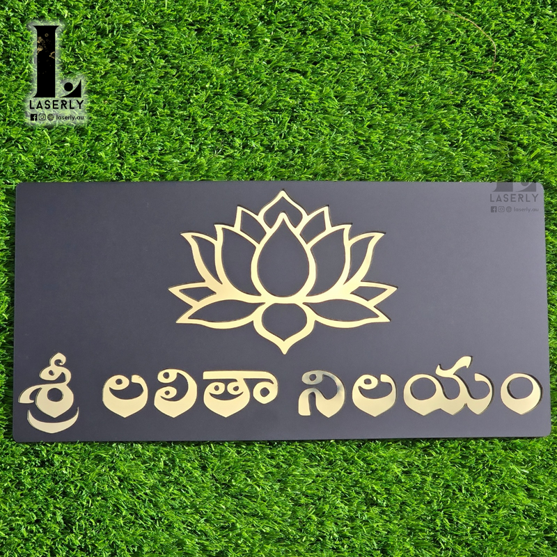 Sri Lalitha Nilayam(Telugu) House Sign