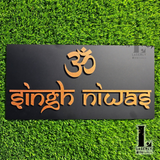 Ek-Onkar/Om/Kandha House Number Sign (Black and Bronze)