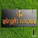 Ek-Onkar/Om/Kandha House Number Sign (Black and Bronze)