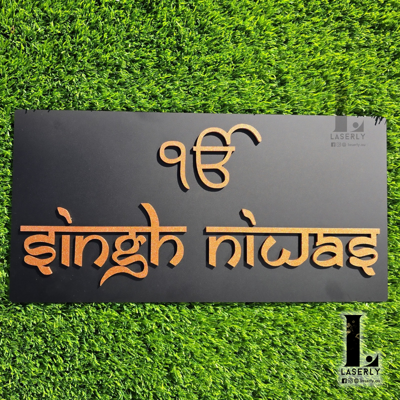 Ek-Onkar/Om/Kandha House Number Sign (Black and Bronze)