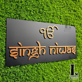 Ek-Onkar/Om/Kandha House Number Sign (Black and Bronze)