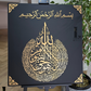 Ayatul Kursi Golden sign board