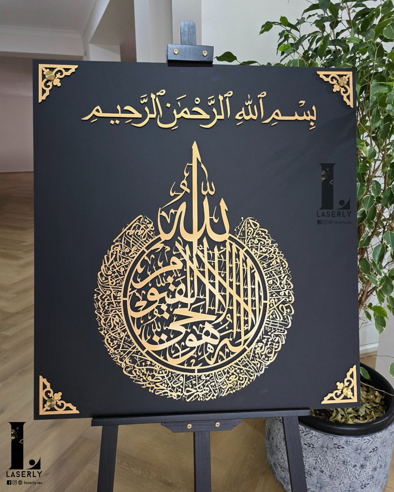 Ayatul Kursi Golden sign board