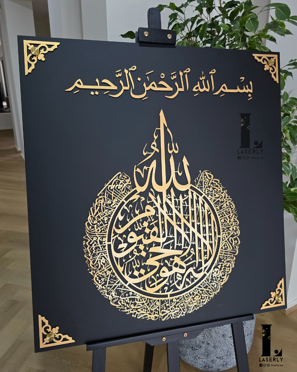 Ayatul Kursi Golden sign board