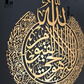 Ayatul Kursi Golden sign board