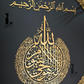 Ayatul Kursi Golden sign board