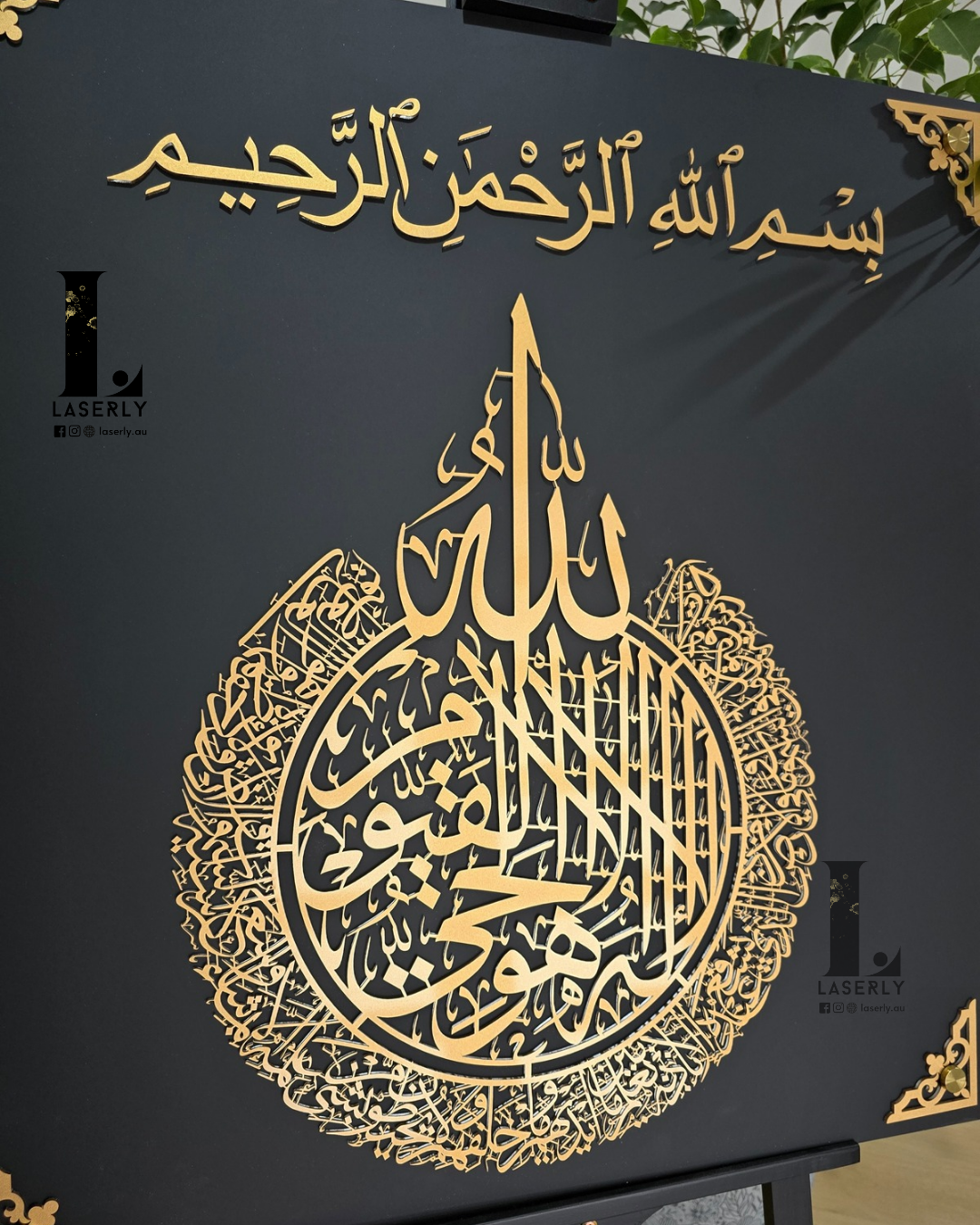 Ayatul Kursi Golden sign board