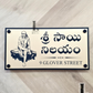 Saibaba House Number Sign (Gold and Black)