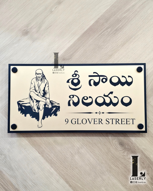 Saibaba House Number Sign (Gold and Black)