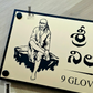 Saibaba House Number Sign (Gold and Black)