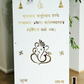 Ganesh & Krishna Mantra Acrylic Mandir Panel (White and Mirror Gold, 1100x650)