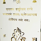 Ganesh & Krishna Mantra Acrylic Mandir Panel (White and Mirror Gold, 1100x650)
