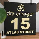 OM - Punjabi House Sign