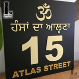 OM - Punjabi House Sign