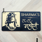 Modern Mahadev house number sign in gold and black acrylic, mounted beside front door.