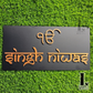 Elegant black and bronze house number sign featuring Ek-Onkar and Om symbols.