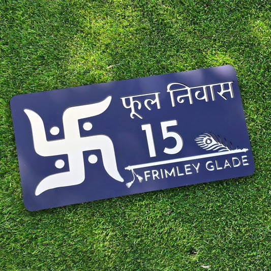 Modern black acrylic house number sign with mirror gold Swastika design mounted beside front door.