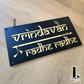 Front door house number sign in Vrindavan style, sleek and modern design.