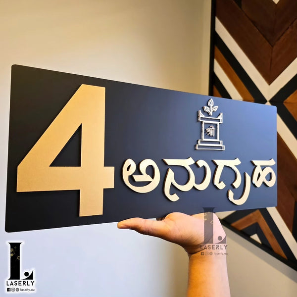 Kannada Anugraha House Sign