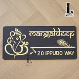 Ganesha-Krishna Flute House Number Sign