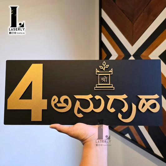 Front view of a Kannada Anugraha house number sign mounted beside the entrance door.