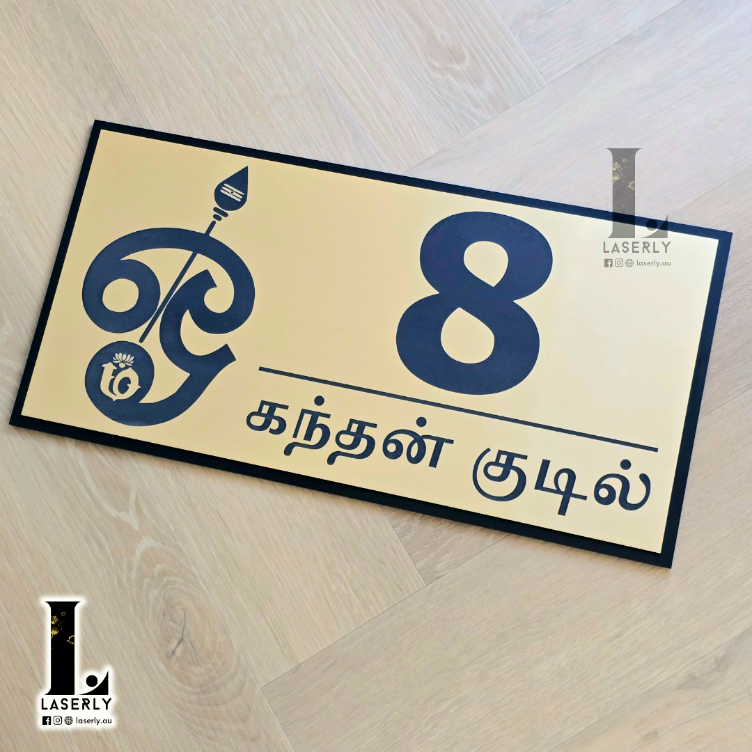 Elegant house number sign featuring Lord Murugan and Tamil Om symbol in a decorative acrylic design.