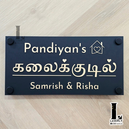 Tamil House Number Sign