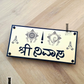 Elegant acrylic Srinivasa house number plaque enhancing the home entrance.
