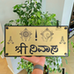 Srinivasa home number sign fixed on wall, adding a stylish touch to entrance.