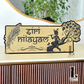 Stylish Baal Krishna house number sign designed for Indian House number Signs, enhancing your home’s entrance with elegance and charm.
