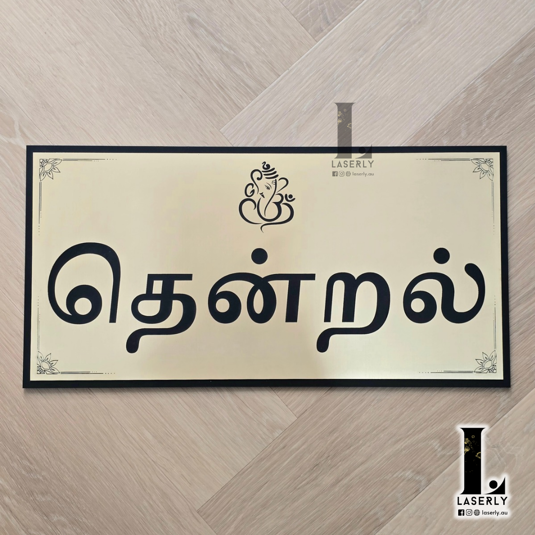Modern Tamil house name sign mounted beside entrance with intricate Ganesha design.